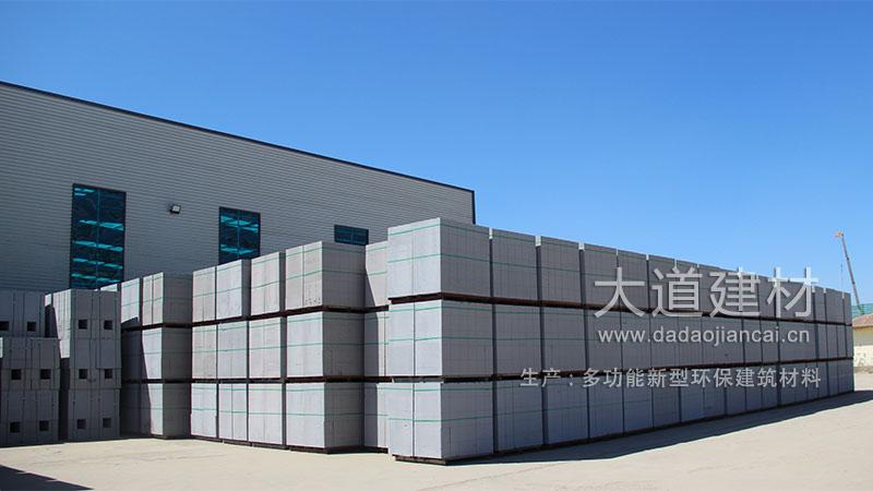 大道建材-厂区-加气块板材-001.jpg
